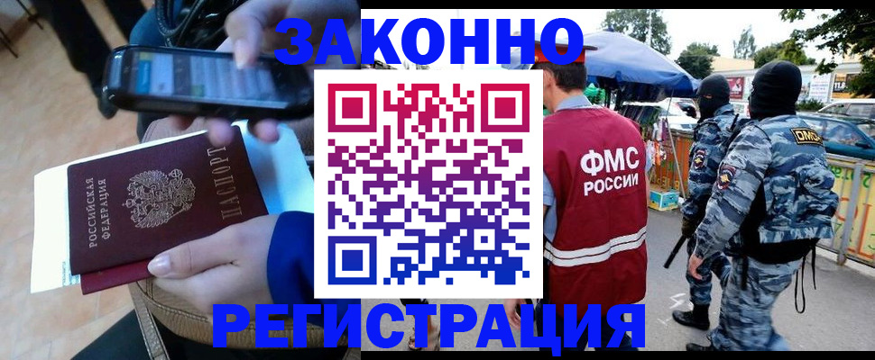 временная прописка в Кизеле