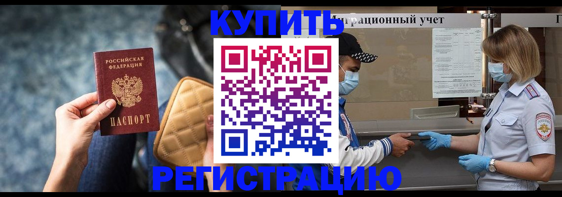 прописка для школы в Кизеле