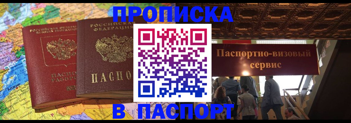 прописка иностранных граждан в Кизеле