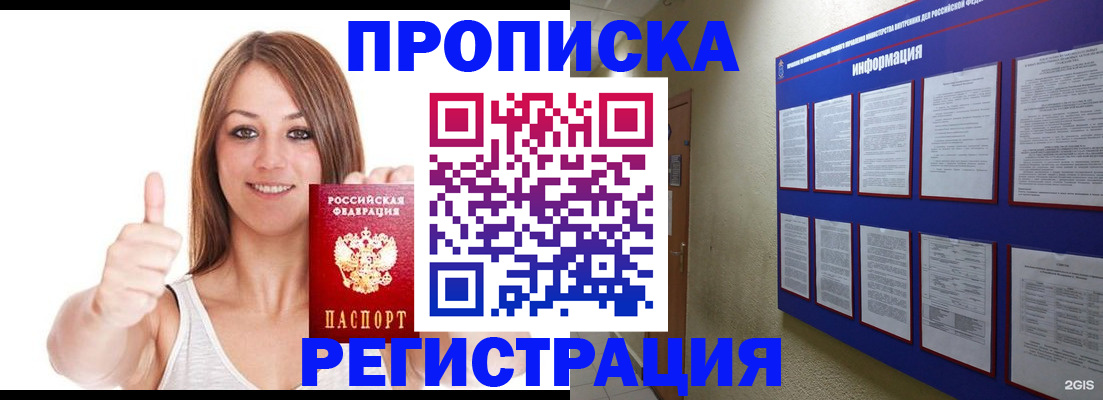 прописка от собственника в Кизеле