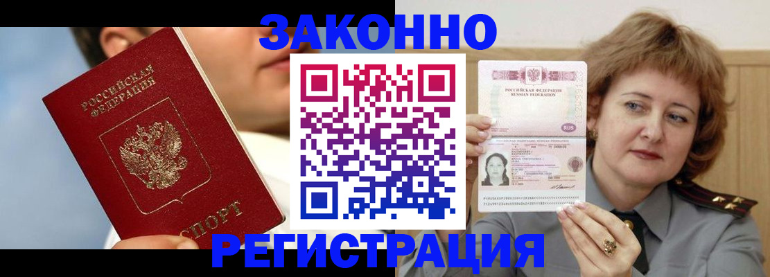 регистрация в Кизеле