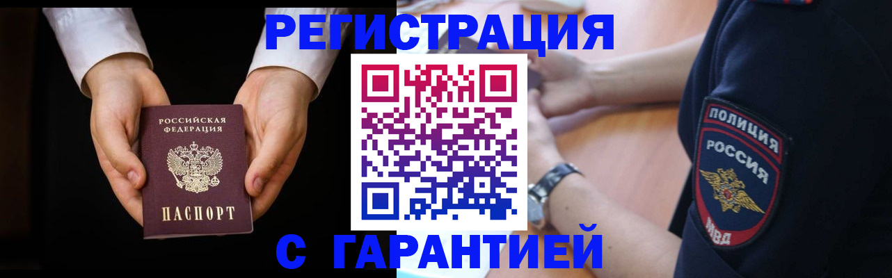 прописка от собственника в Кизеле