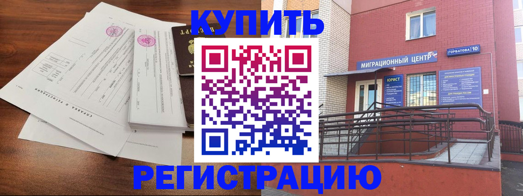 временная регистрация законно в Кизеле