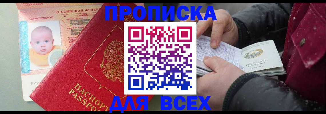 временная регистрация купить в Кизеле