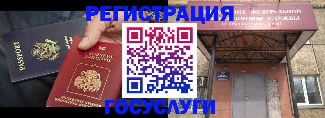 прописка для работы в Кизеле